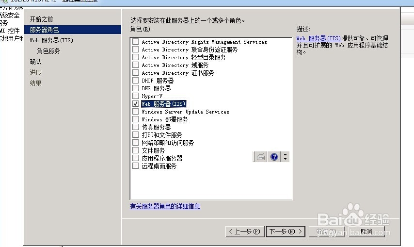 2008服务器如何配置iis