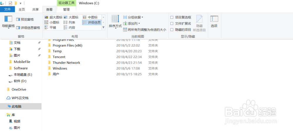 电脑文件夹怎么能把隐藏文件显示出来？