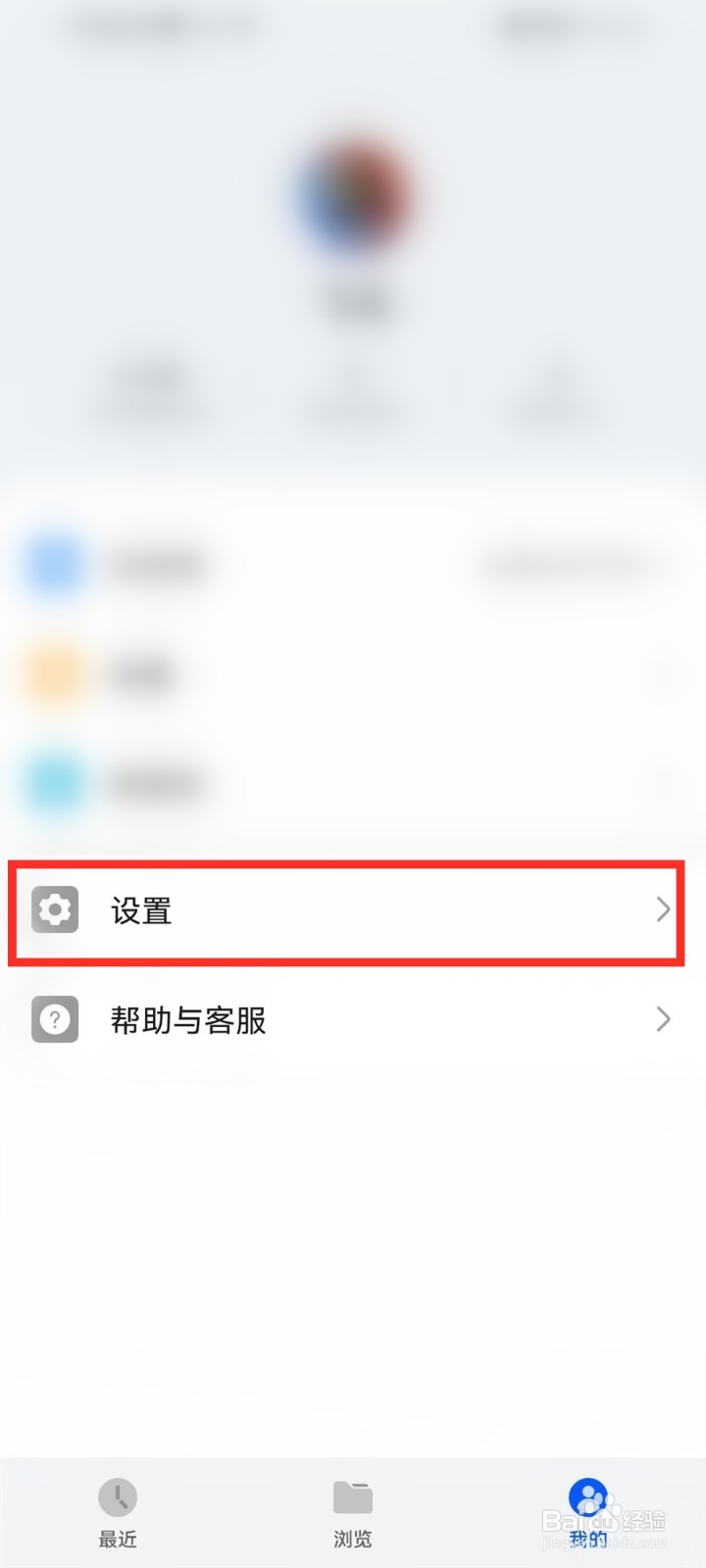 华为显示隐藏的文件夹怎么设置