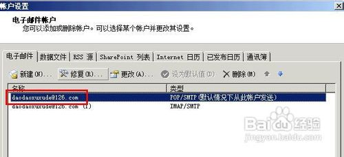 outlook只能收邮件不能发送邮件怎么办
