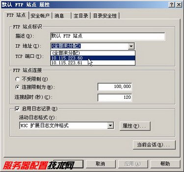 在Windows Server 2003系统中配置FTP服务器