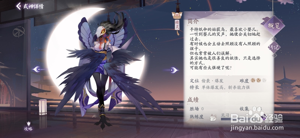 阴阳师百闻牌式神录玩法攻略