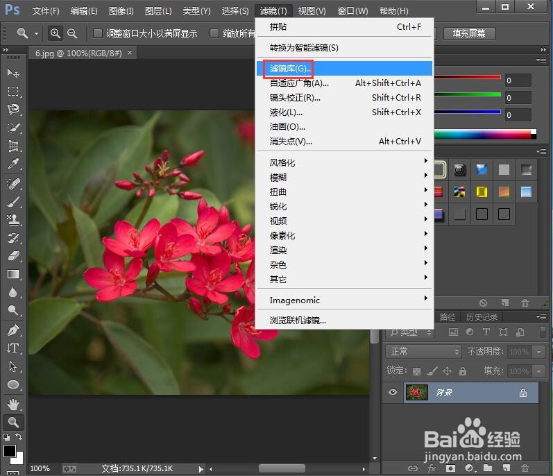 给图片添加颗粒和凸出特效