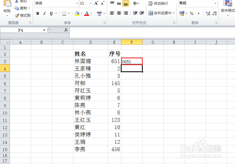 Excel如何批量将数字转换为以零开头的多位数