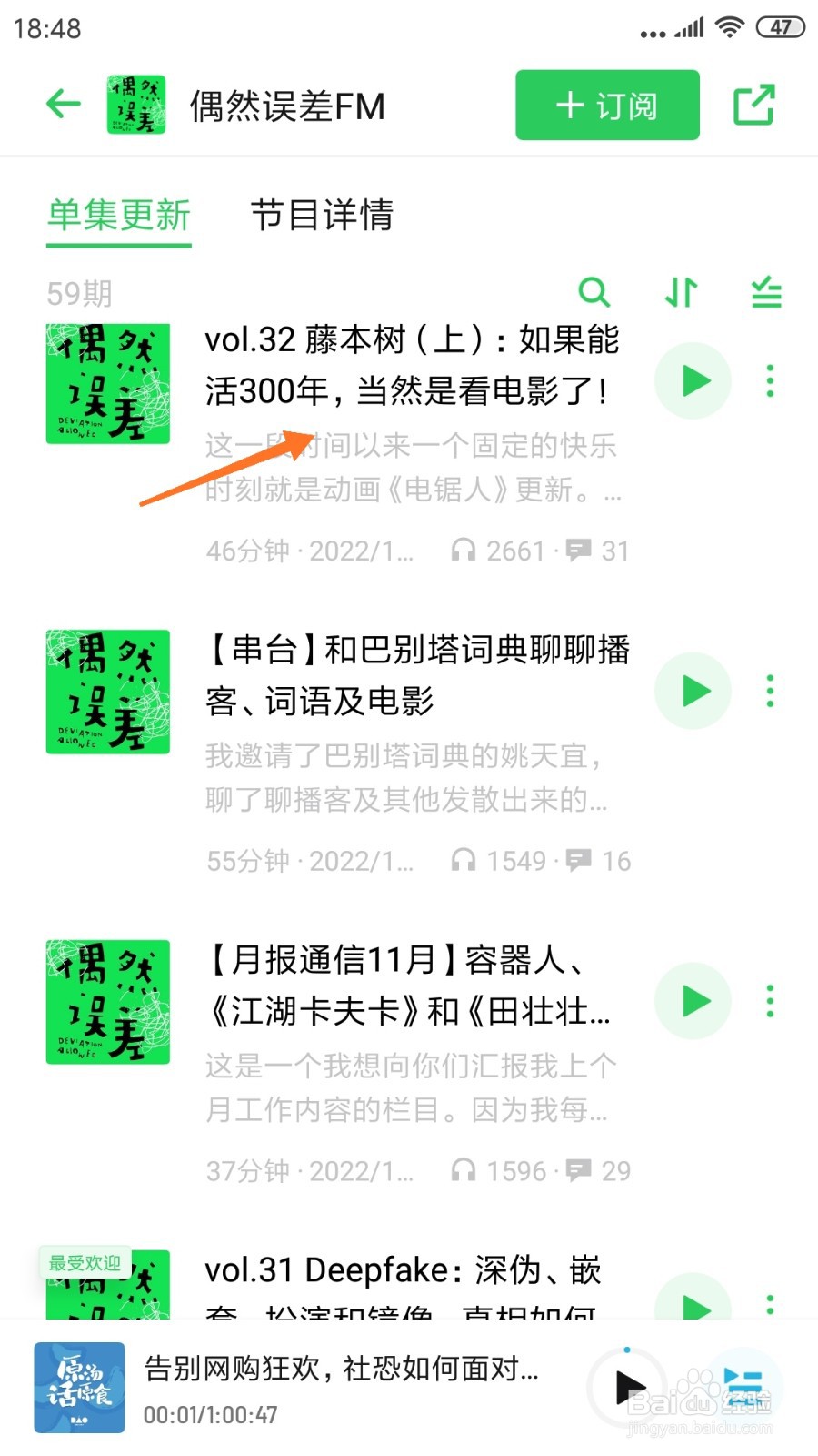 小宇宙中哪里查看如果能活300年