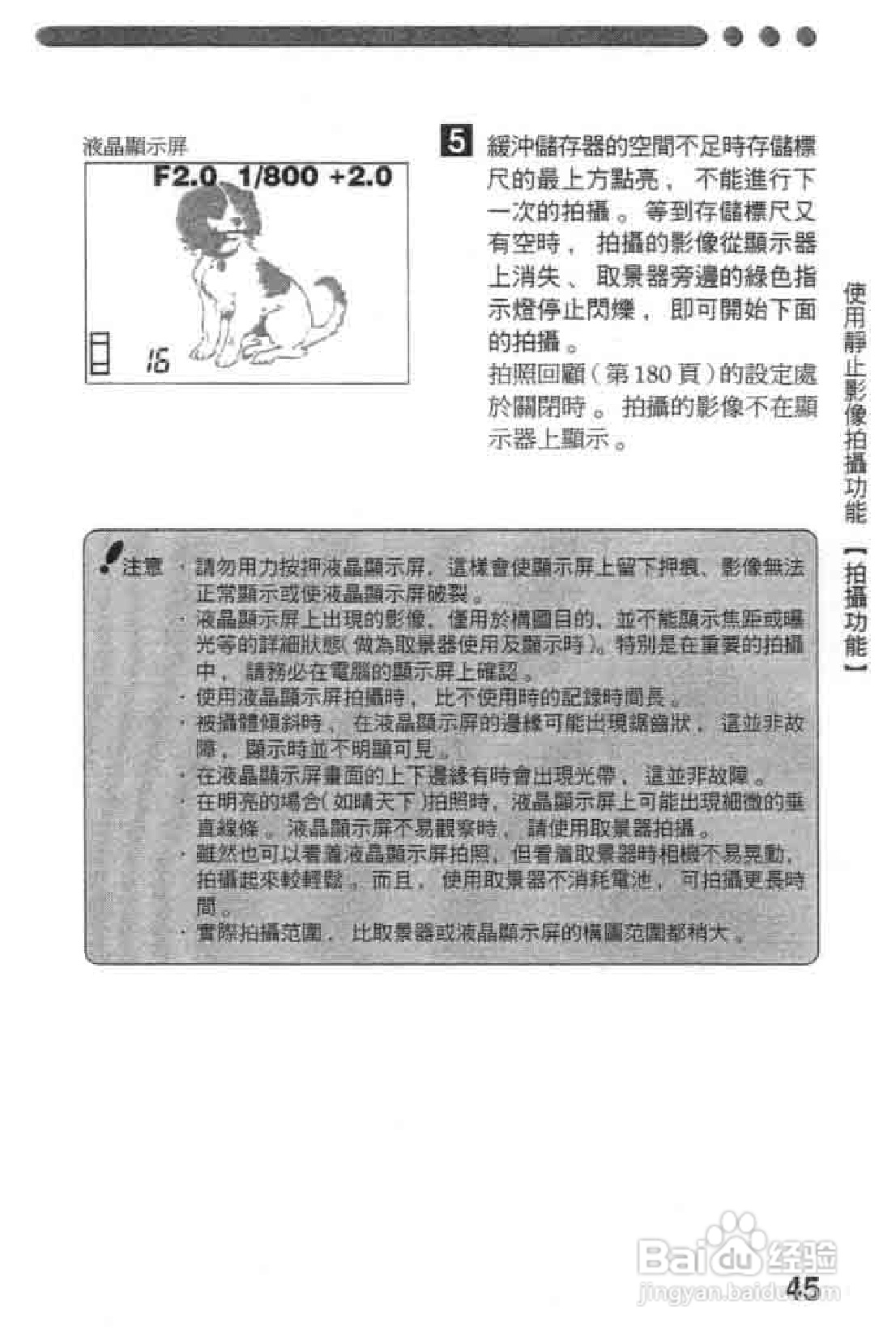 Olympus奥林巴斯C-2020Z数码相机说明书:[5]