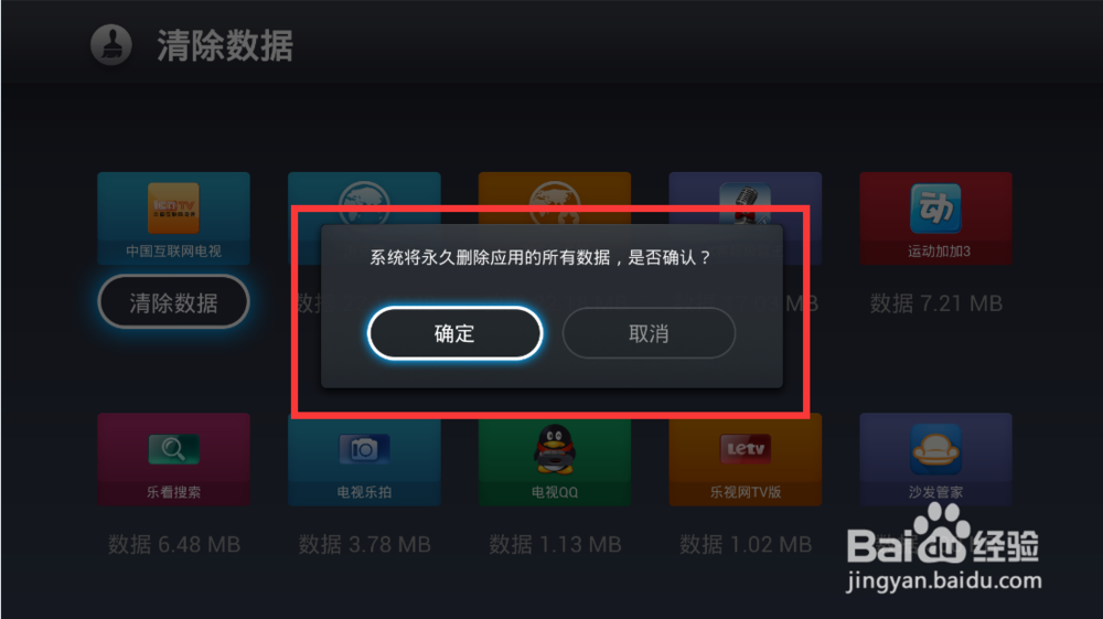 如何提升乐视电视的运行速度