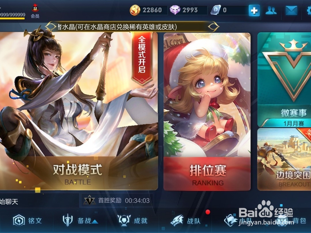 王者荣耀第五关怎么过