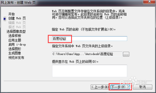 AutoCAD图形如何在网上发布