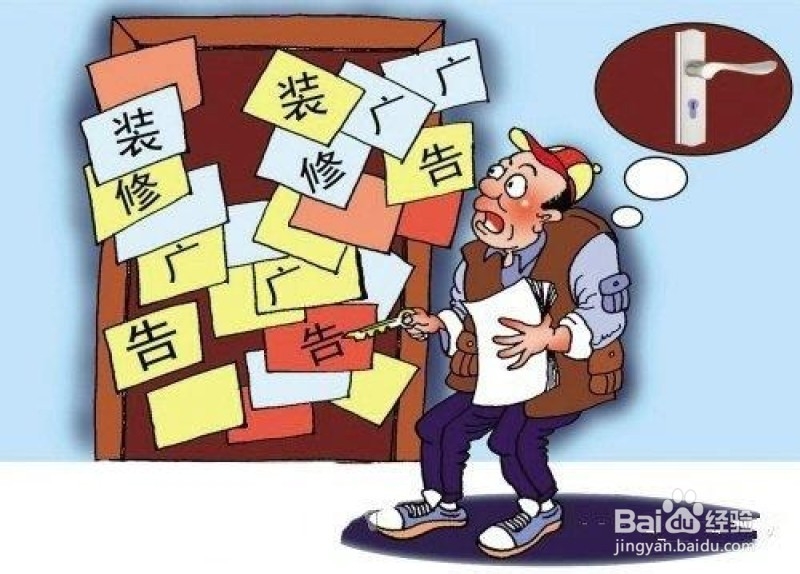 怎么样选择装修公司