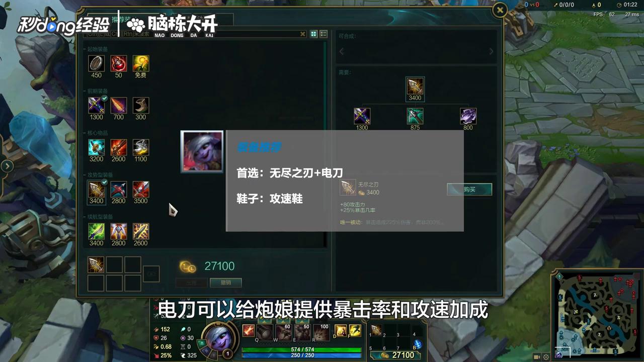 LOL麦林炮手崔丝塔娜怎么进阶？