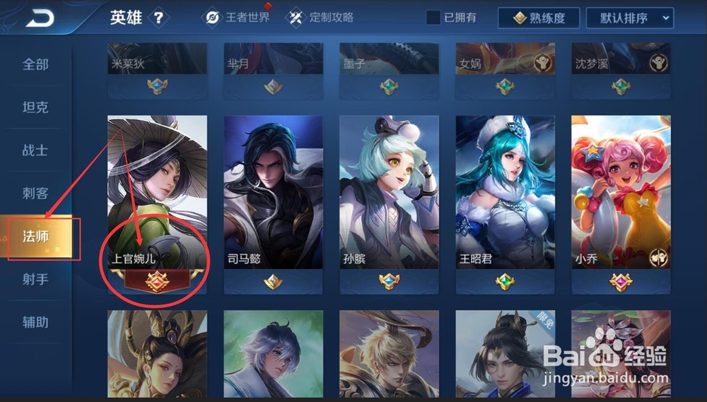 王者荣耀上官婉儿“上天”攻略，教你成为MVP！