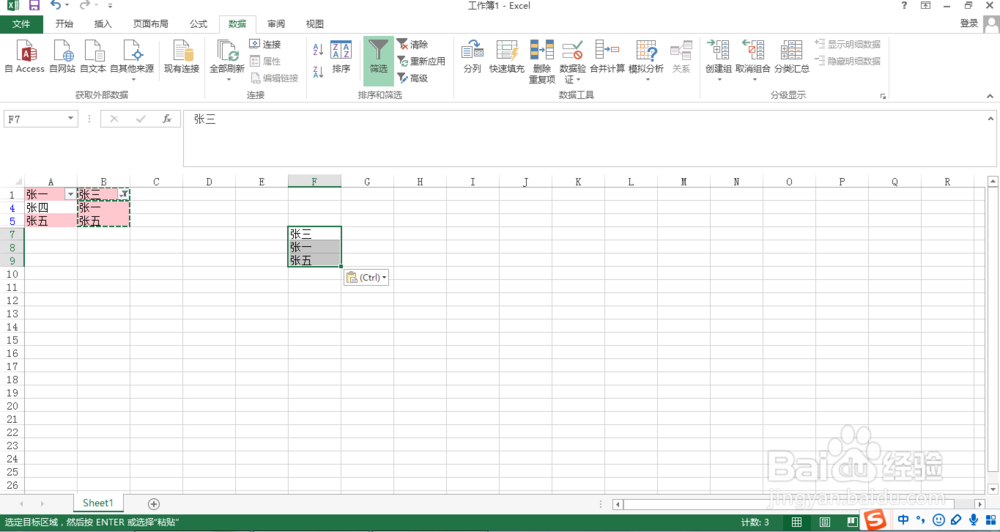 Excel不用VBA怎么如何筛选两列数据的重复值