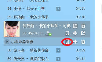 酷狗下载音乐到手机、SD卡 等移动设备