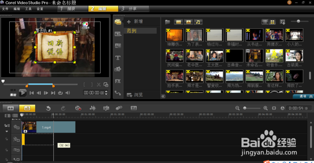 怎么给视频添加自己的图片当水印