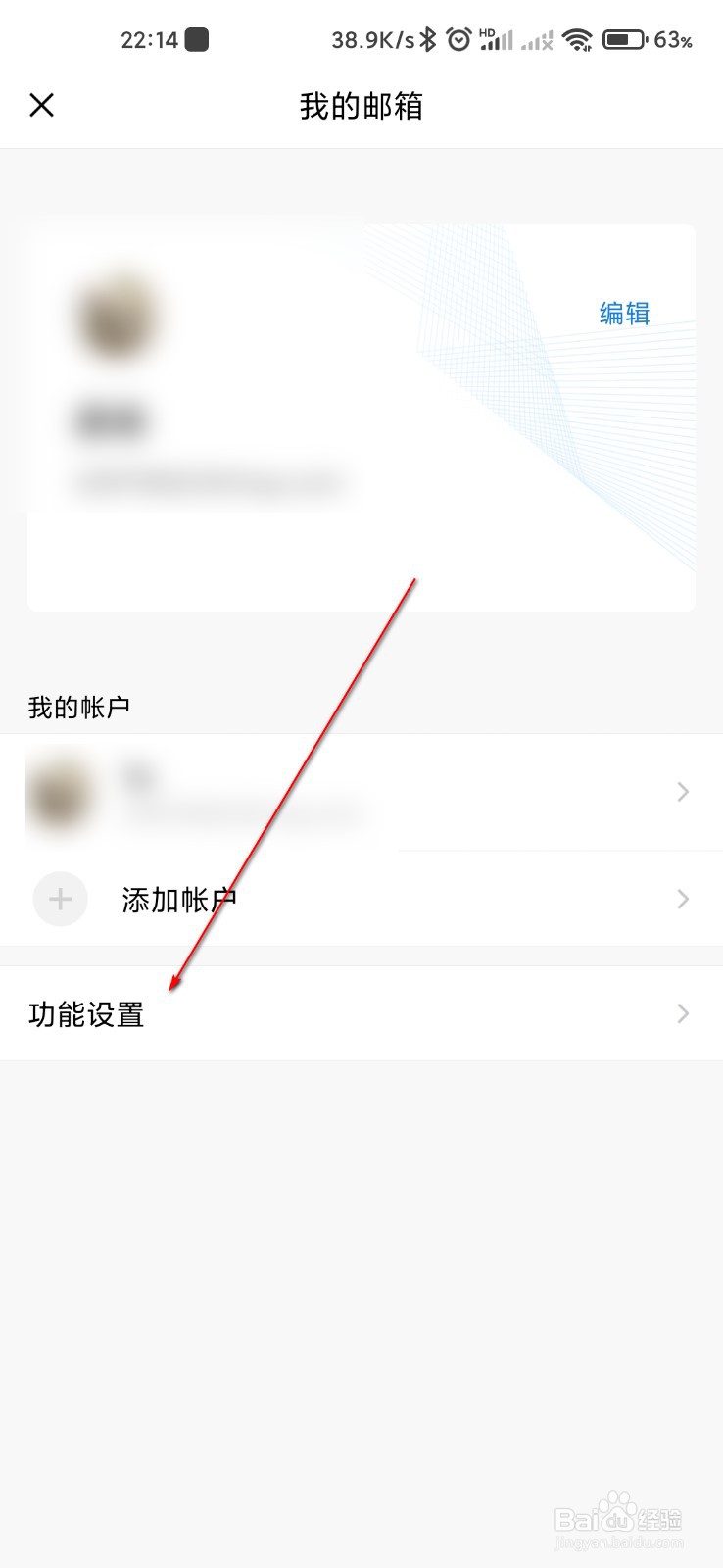 QQ邮箱怎么查看收信记录