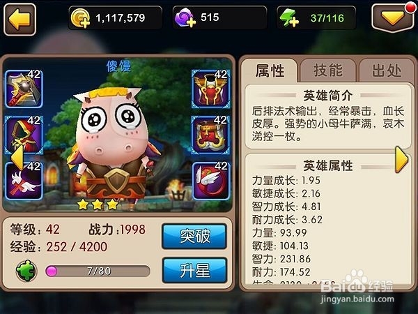 【我叫MT2wiki】版本更迭谁才是最强王者