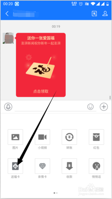 2021年支付宝集五福如何获得沾沾卡