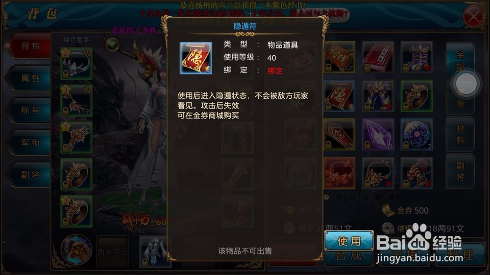御龙在天手游怎么快速升级
