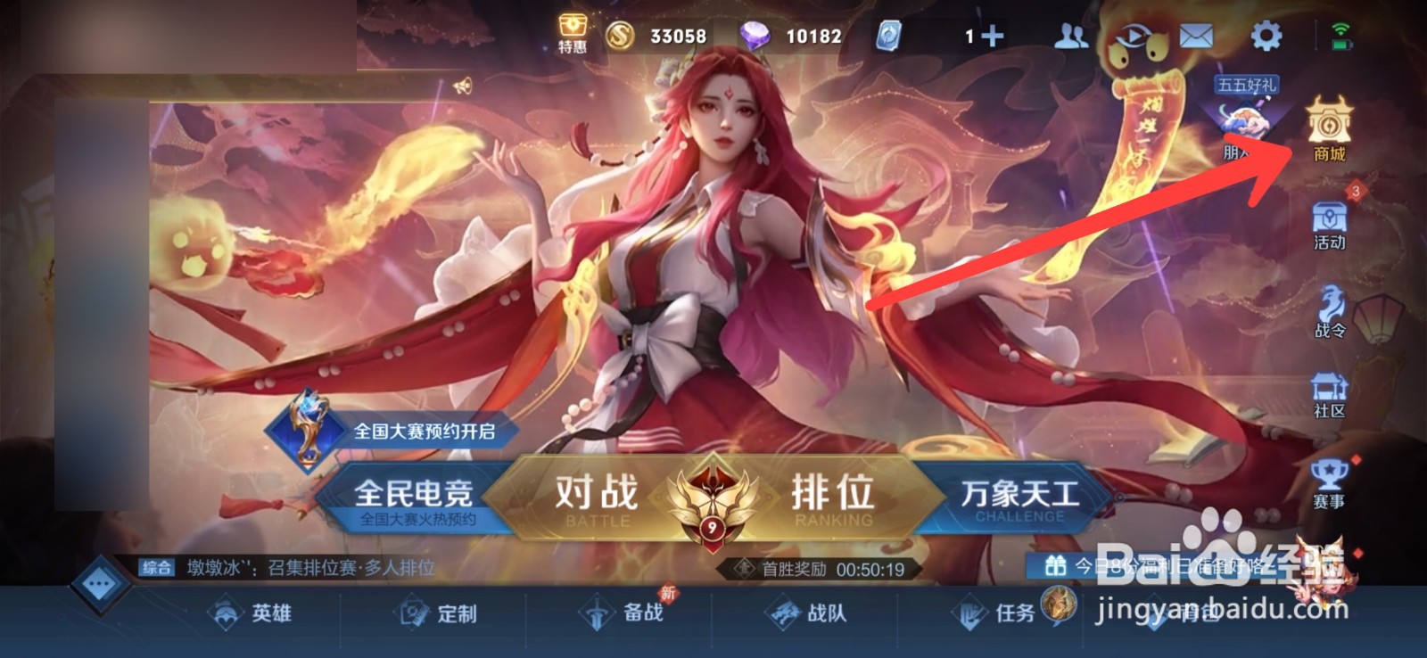 王者荣耀武陵仙君个性按键怎么购买