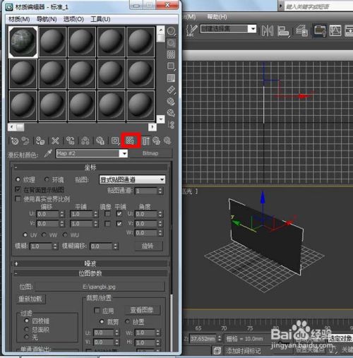 3dMax怎么贴图? 3dMax给墙体贴砖图教程