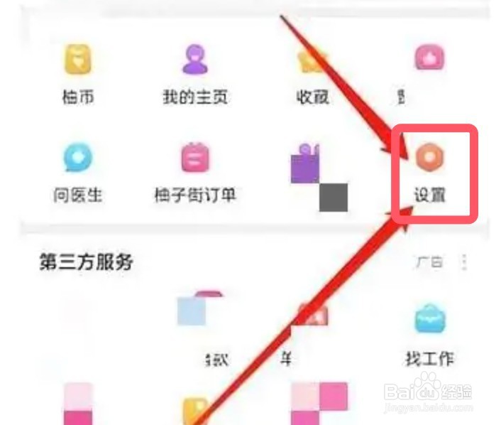 美柚app收不到消息通知怎么办