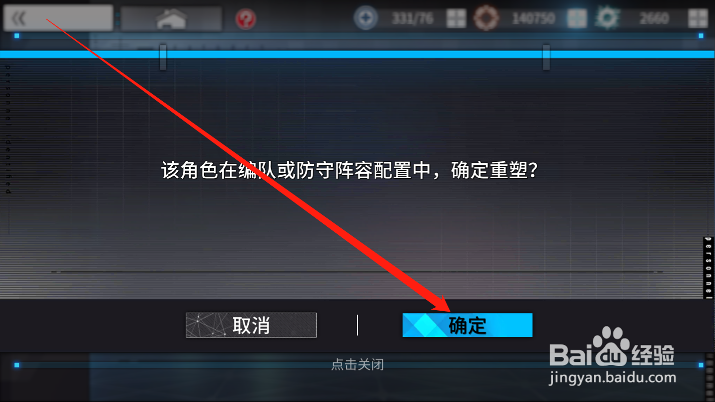 通感纪元如何进行通感者重塑
