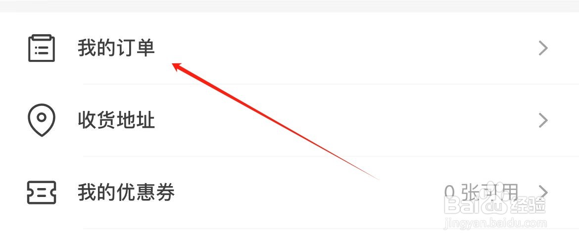 大疆商城在哪里查看我的订单