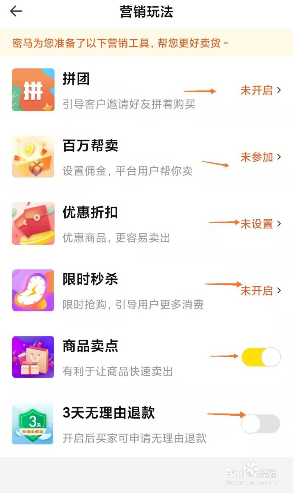 如何在密马APP,快速出售游戏账号?