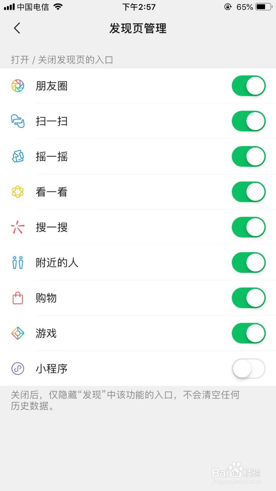 如何打开微信中的扫一扫