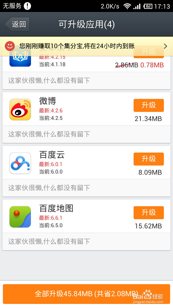 如何通过淘宝手机助手快速获得更多集分宝