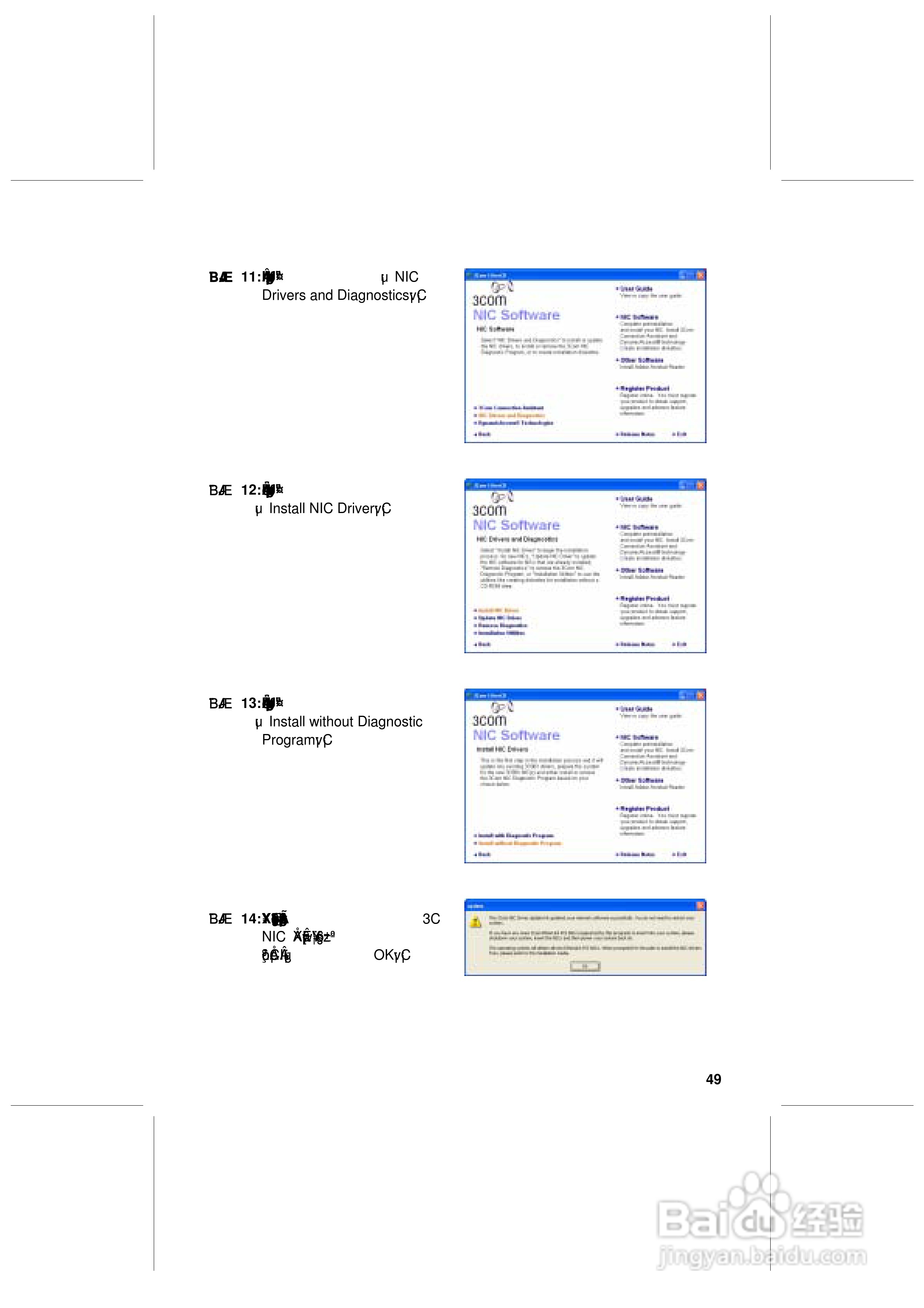 丽台K7nCR18G型主板说明书:[6]