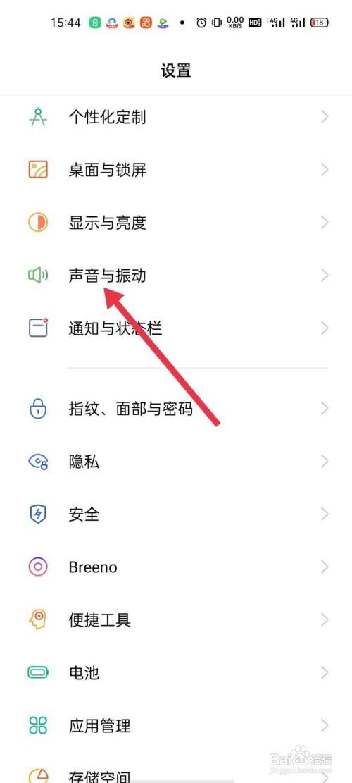 oppo reno5如何关闭响铃时振动