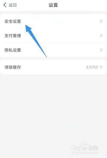 动卡空间APP个人账号怎样开通指纹登录？