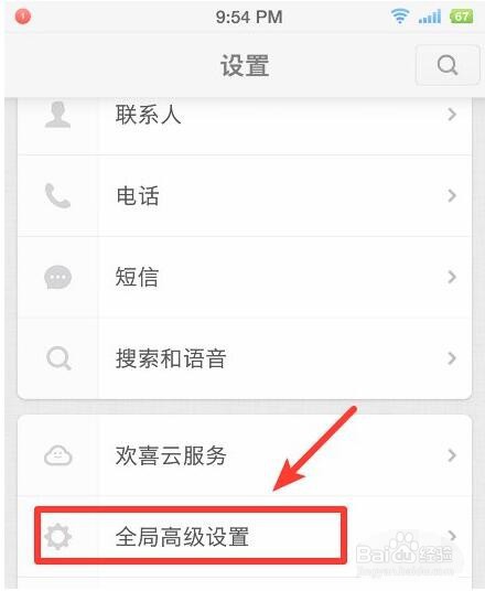 锤子手机按电源键挂断电话怎么开启