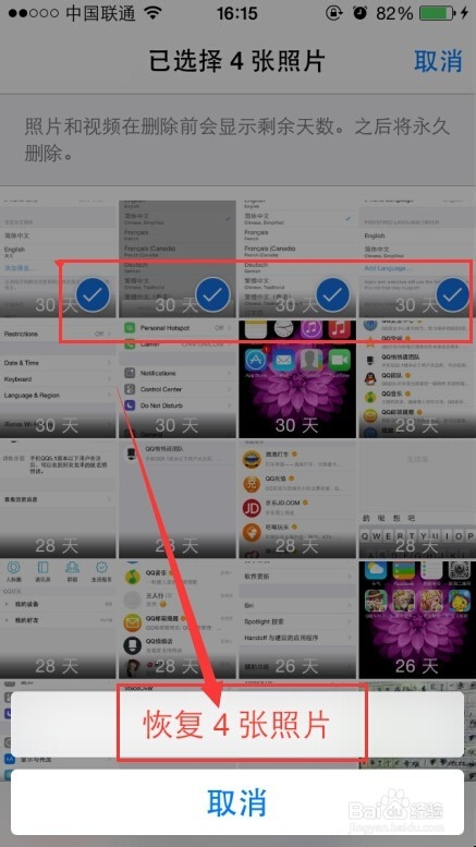 iPhone 6 手机IOS8系统恢复删除照片、视频