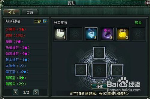 微微玩《诸子百家》官职任命介绍