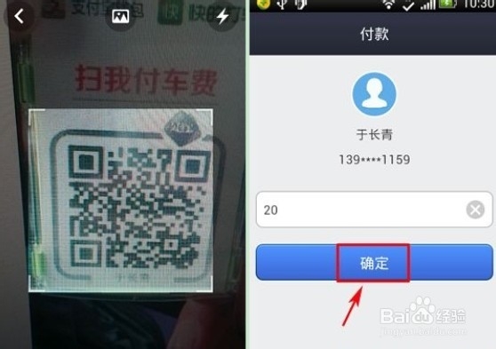 快的打车支付宝支付图文教程