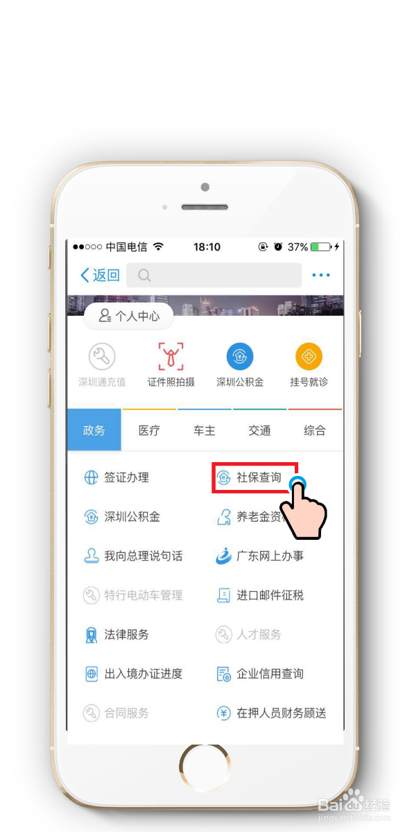 怎么用支付宝查询医保余额？