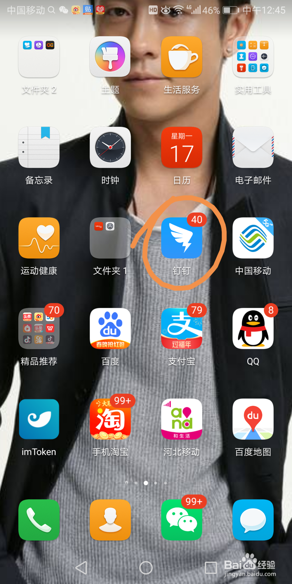 钉钉里面的消息直通车在哪关闭