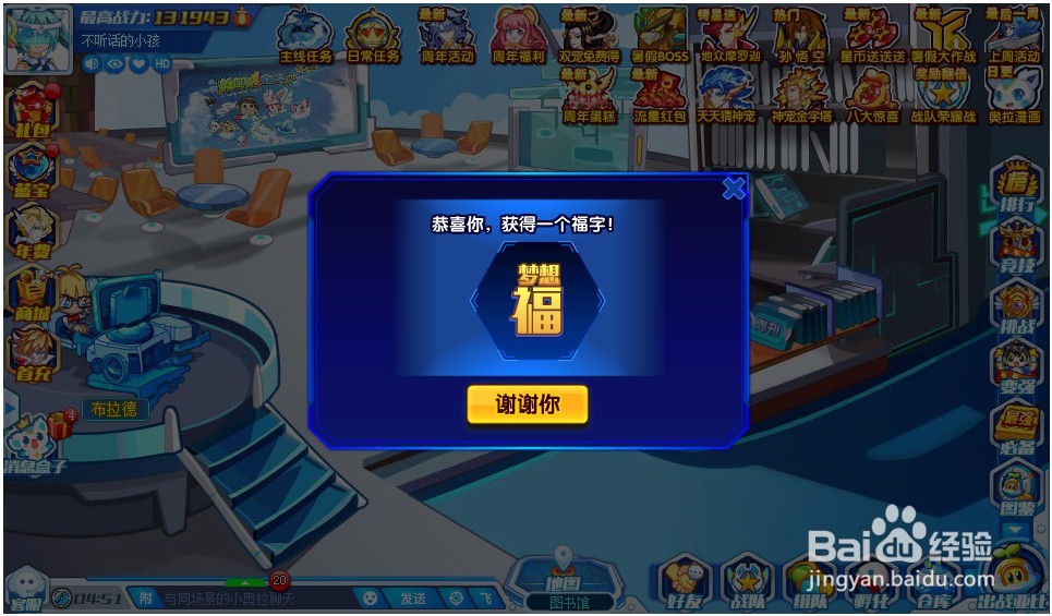 奥拉星精灵七星神龙怎么获得？