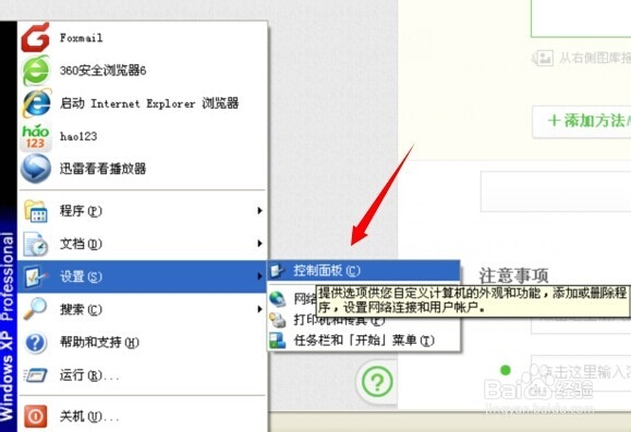 鼠标滚动怎么设置，如何设置鼠标滚动