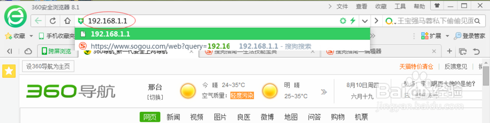 如何更改无线密码