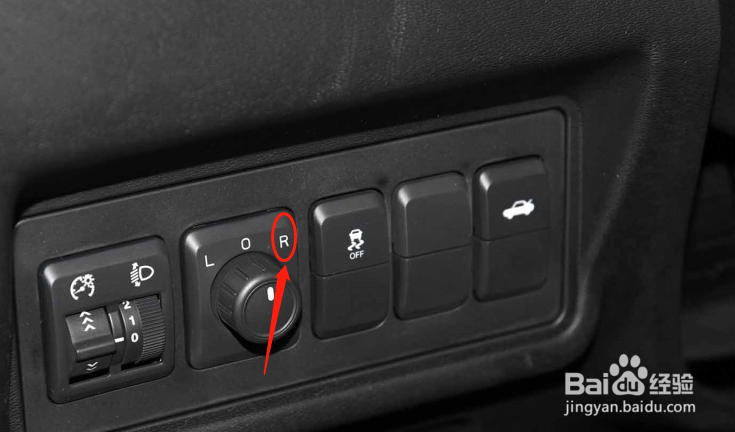 北汽绅宝D50车辆后视镜调节方法