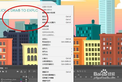 Animate如何将元件导出为PNG序列