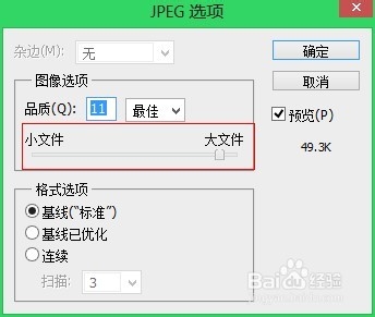 如何制作考试用头像照片：[1]Photoshop篇