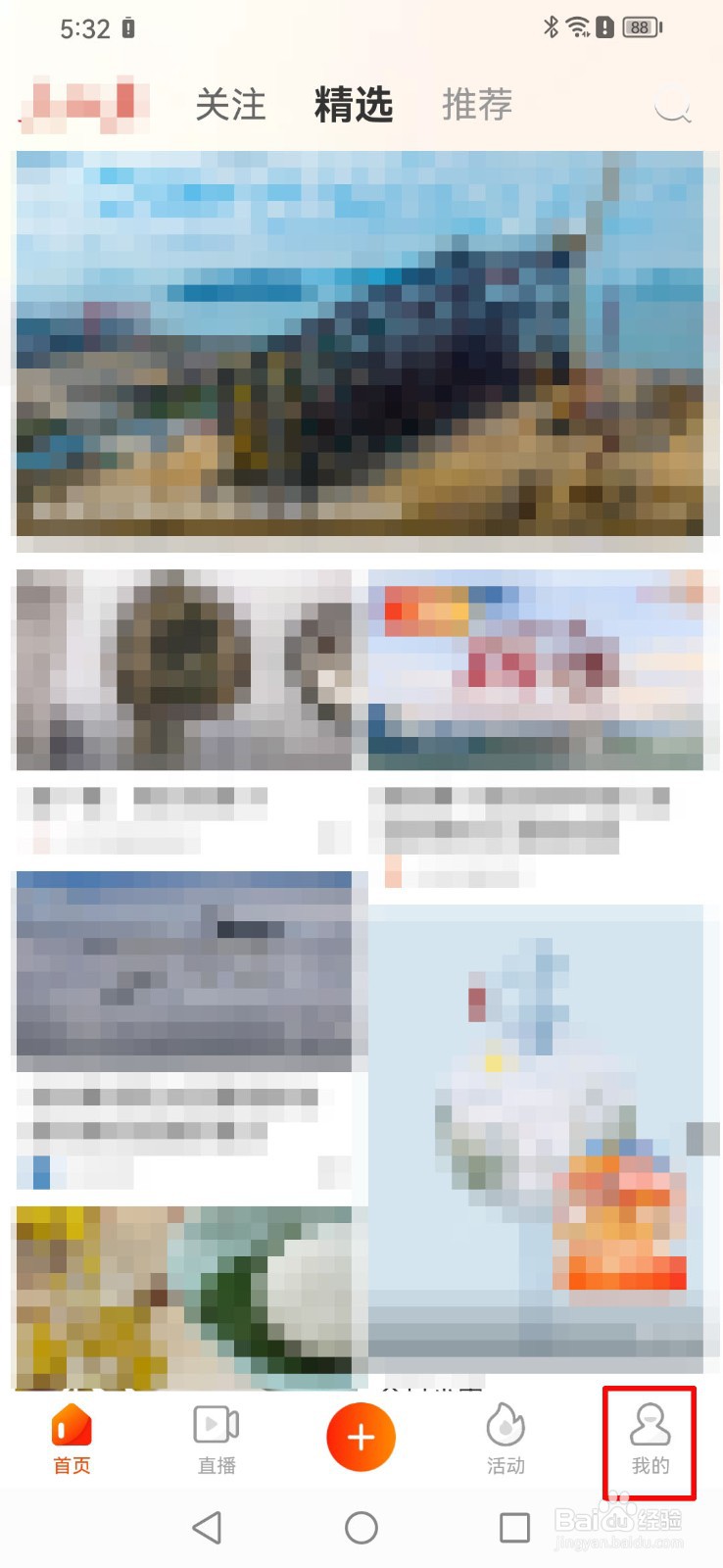 怎么关闭视界软件的消息推送？