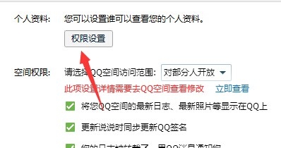 QQ怎么设置资料隐藏,QQ怎么隐藏资料