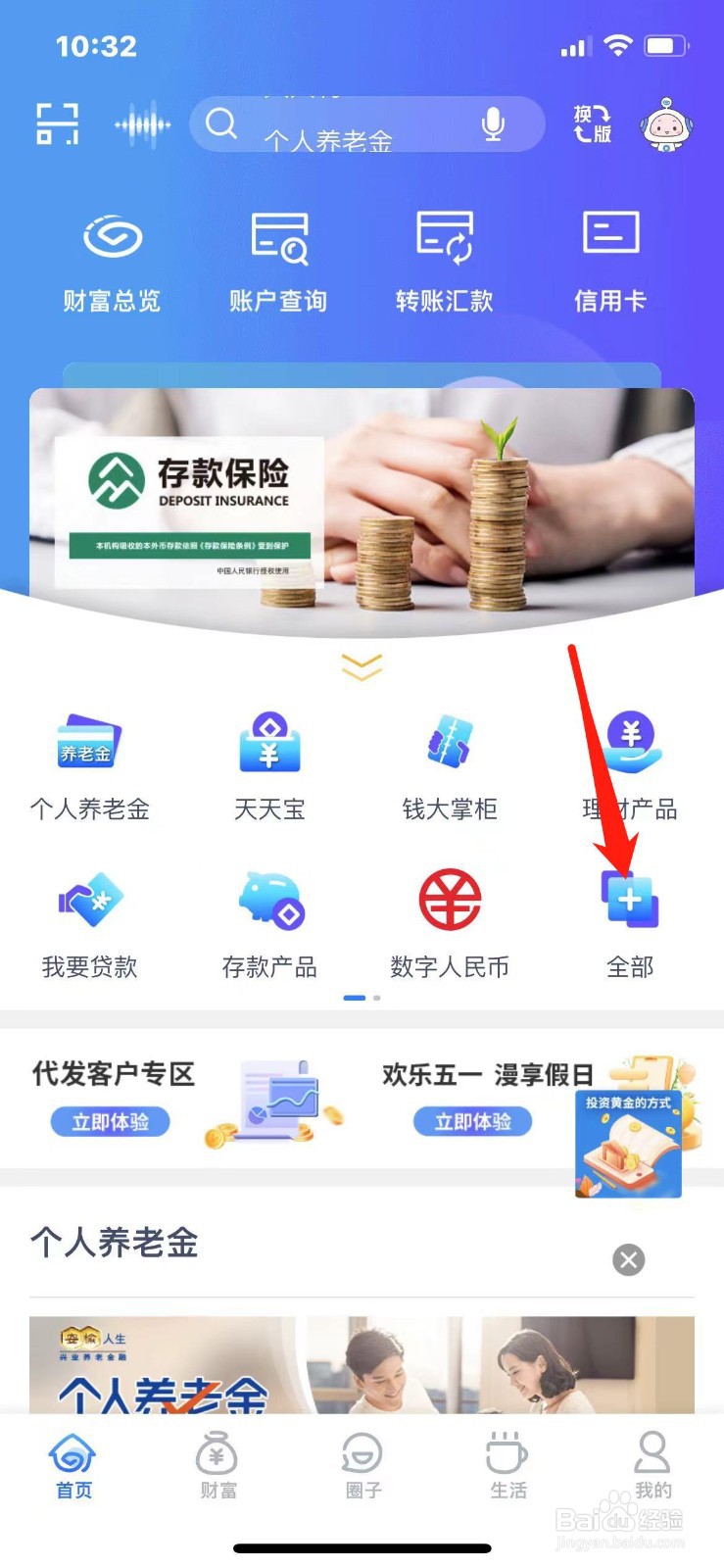 个人怎么向银行申请贷款买车