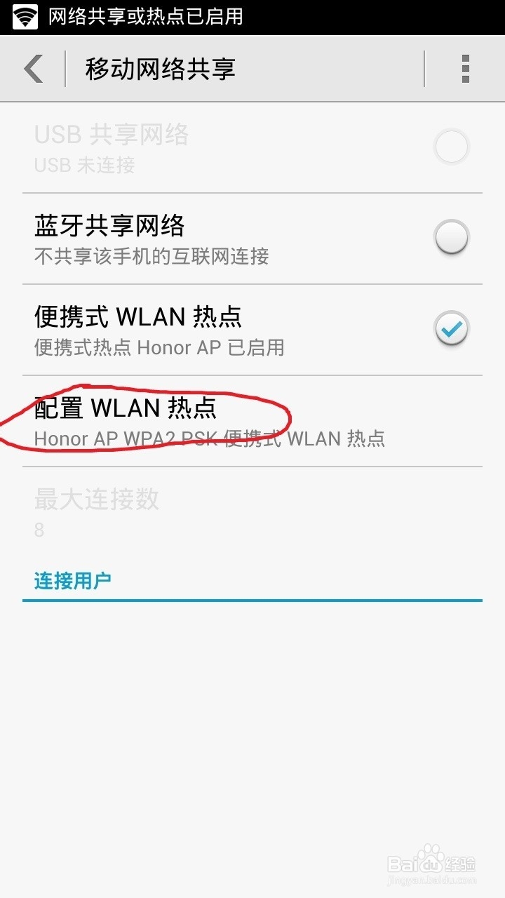 电脑如何用手机流量上网